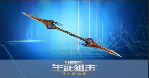 生死狙击里的第三把英雄级武器是什么？（创世兵魂的武器图片）