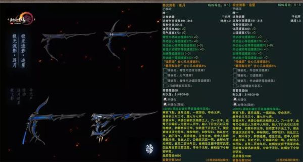 剑网三重制版职业推荐排行榜？（剑三唐门武器排名）
