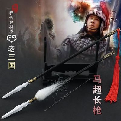 马超用的是银枪吗？（马超专属武器）