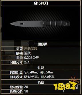 逃离塔科夫近战武器刀推荐？（csol2近战武器大全）