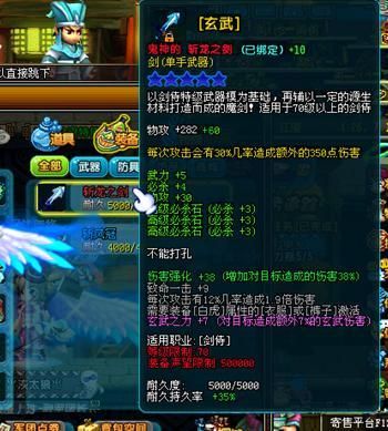 三国之刃龙渊武器怎么得到？（三国之刃刷三攻武器）