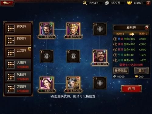 三国群英传争霸将灵攻略？（关张刘用的武器）
