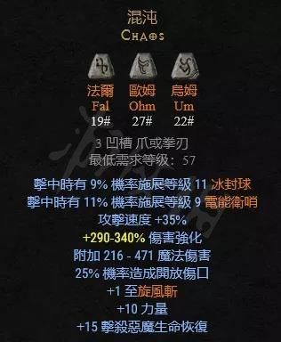暗黑破坏神2刺客用用符文做的的武器有那些？（暗黑破坏神2刺客武器符文）