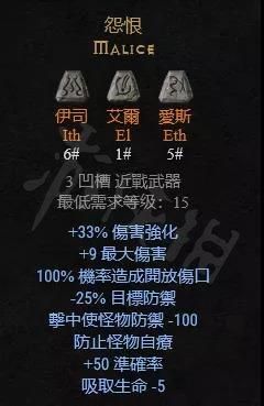 暗黑破坏神2刺客用用符文做的的武器有那些？（暗黑破坏神2刺客武器符文）