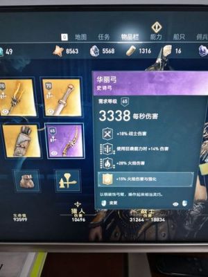 刺客信条奥德赛火焰刀怎么获得？（暗黑2火焰武器）
