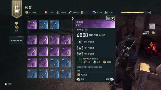刺客信条奥德赛火焰刀怎么获得？（暗黑2火焰武器）