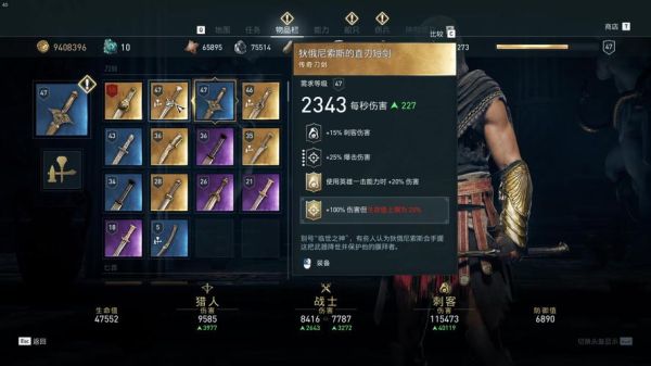 刺客信条奥德赛火焰刀怎么获得？（暗黑2火焰武器）
