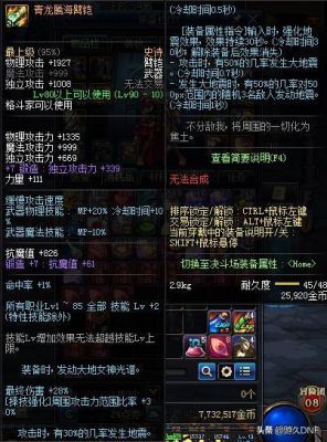 青龙腾海臂铠为什么厉害？（臂铠 武器数据分析）