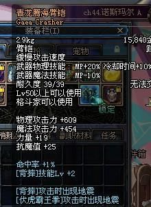 青龙腾海臂铠为什么厉害？（臂铠 武器数据分析）