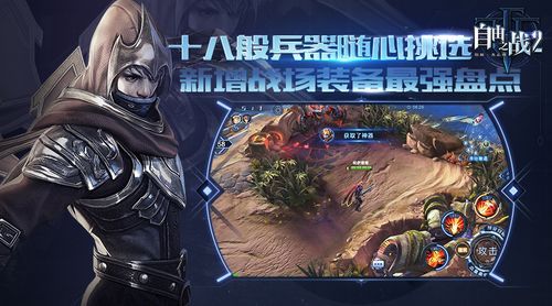 自由之战2什么时候重新上架？（自由之战2.0 新武器）