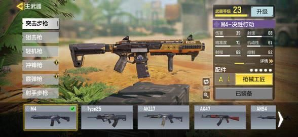 cod伏尔特战术枪族武器是什么？（使命召唤ol战术武器）