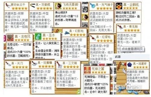 Q宠大乐斗所有武器，和技能提升到五星，大概需要多少钱？（q宠大乐斗升级武器）