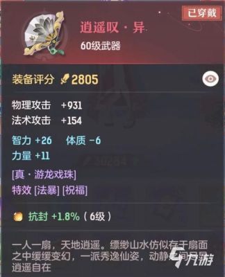 129龙宫装备选择攻略？（九龙战可以装备的武器类型）