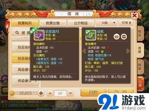 129龙宫装备选择攻略？（九龙战可以装备的武器类型）