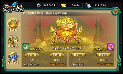 葫芦娃手游至尊宝箱都有什么？（九龙战武器进阶橙色）