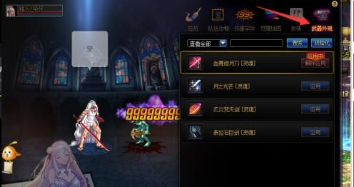 dnf灵魂武器怎么使用？（灵魂武器日服公测）