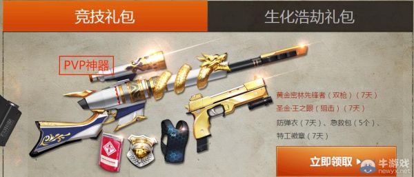 枪神纪商城近战武器礼包哪个比较适合机枪。双枪装扮哪个最好看，安纳布和未来战士呢？（枪神纪机枪武器选择）