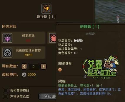 广东五香粉的配方？（怪物猎人4g研磨武器）