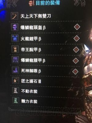 广东五香粉的配方？（怪物猎人4g研磨武器）