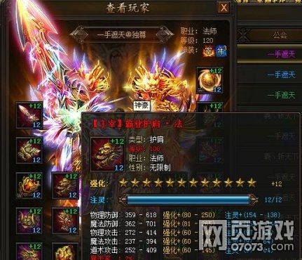 传奇霸业9转神器和霸业武器哪个好，霸业武器好不好？（传奇霸业7转武器叫什么）