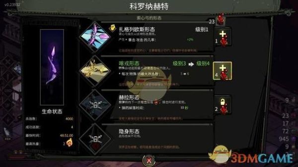 哈迪斯剑几比较厉害？（鬼泣最好ss武器）