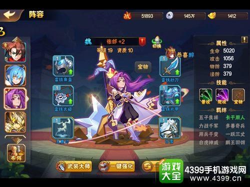 放开那三国2新手讲解？（放开那三国刷开局武器）