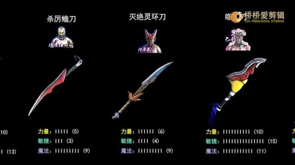 铠甲勇士刑天幽冥魔的武器介绍？（黑暗之魂3武器装备）