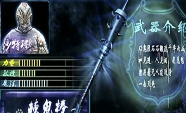 铠甲勇士刑天幽冥魔的武器介绍？（黑暗之魂3武器装备）