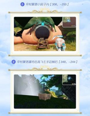 天谕伞村木刻宝箱位置？（天谕伞武器）