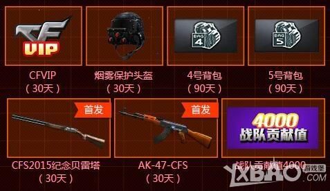 cf麒麟刺可以分期吗？（英雄武器屠龙分期付款）