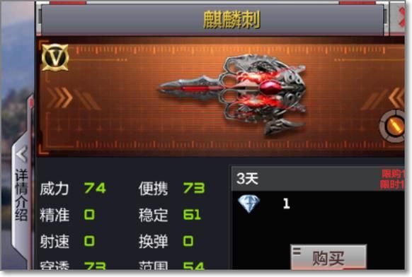 cf麒麟刺可以分期吗？（英雄武器屠龙分期付款）