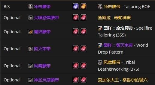 tbc头腿部附魔哪里买？（平衡武器附魔能用）