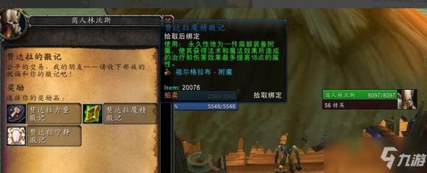 部落宗师级附魔哪里学？（怎么让要塞附魔武器）