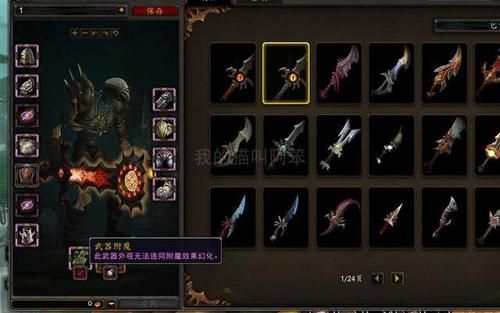 魔兽世界可以给小号武器附魔幻想吗？（要塞武器附魔幻化）