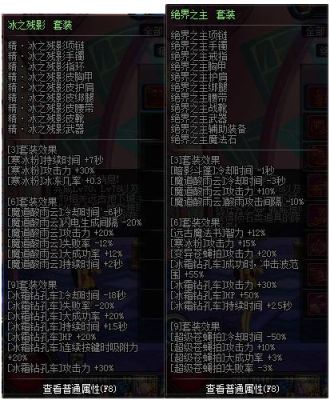 魔道带什么装备？（dnf魔道70级史诗武器）