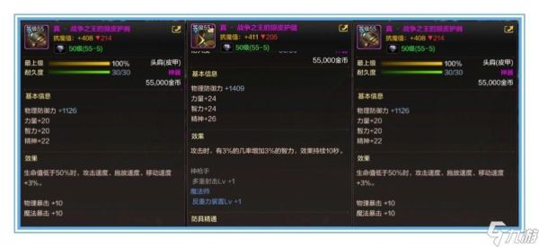 魔道带什么装备？（dnf魔道70级史诗武器）