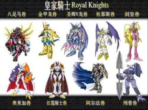 数码宝贝第13骑士？（永恒之塔龙帝之神话武器箱）