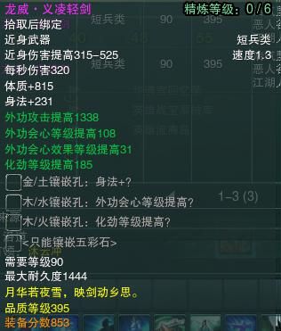 剑三独珍是谁掉的？（剑三五小武器掉落）