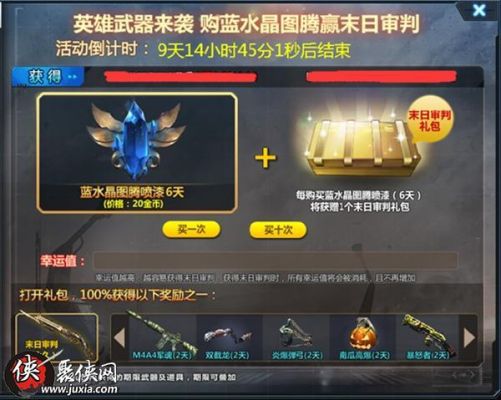 生死狙击僵尸前线怎么赠送好友武器？（生死狙击送3把英雄武器）