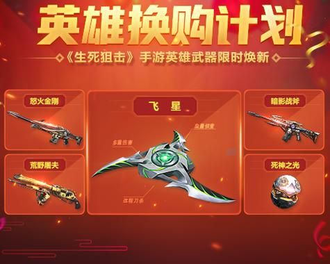 生死狙击僵尸前线怎么赠送好友武器？（生死狙击送3把英雄武器）