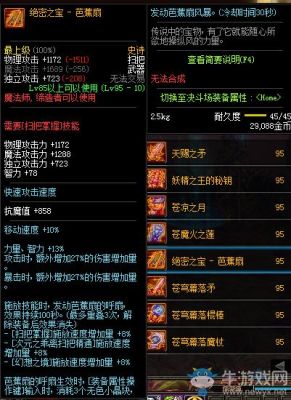 dnf魔道学者武器附魔属强还是独立？（魔道学者毕业武器）