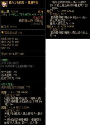 魔道哪个属性攻击高？（魔道学者主流武器伤害排行榜）
