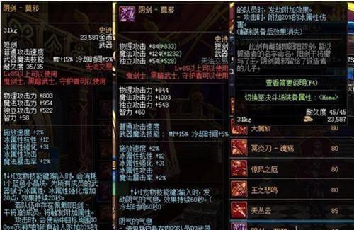 狂战武器附魔推荐？（dnf狂战专属武器）