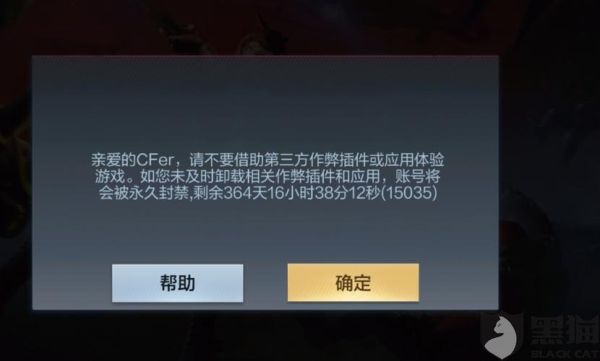cf10年解封道具怎么会消失了？（cf开挂封号后刷的武器还在吗）