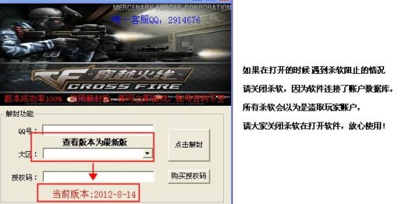 cf10年解封道具怎么会消失了？（cf开挂封号后刷的武器还在吗）
