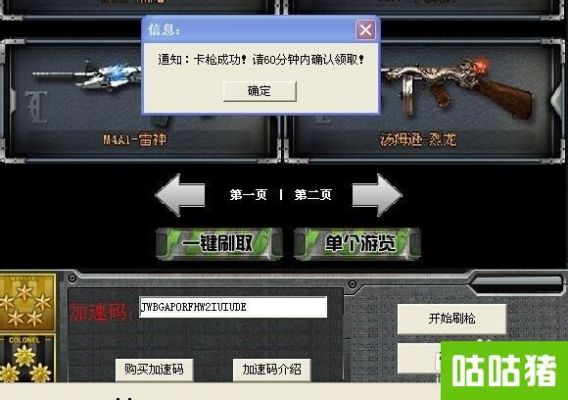 cf淘宝买英雄武器靠谱吗？（免费刷英雄级武器软件）
