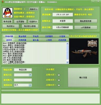 cf淘宝买英雄武器靠谱吗？（免费刷英雄级武器软件）