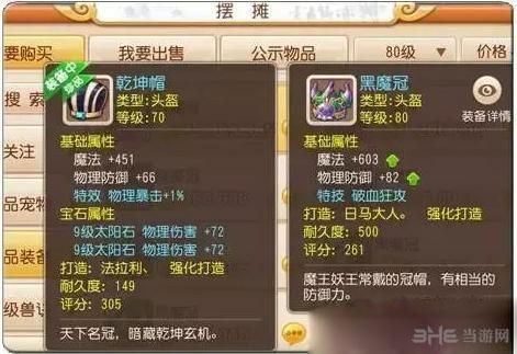 梦幻西游手游购买的武器可以转换吗？（梦幻武器如何转换）