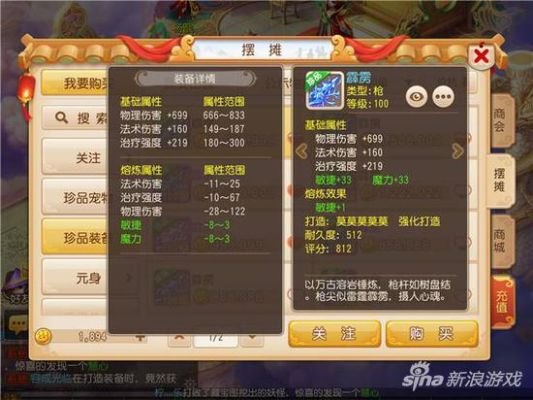 梦幻西游手游购买的武器可以转换吗？（梦幻武器如何转换）