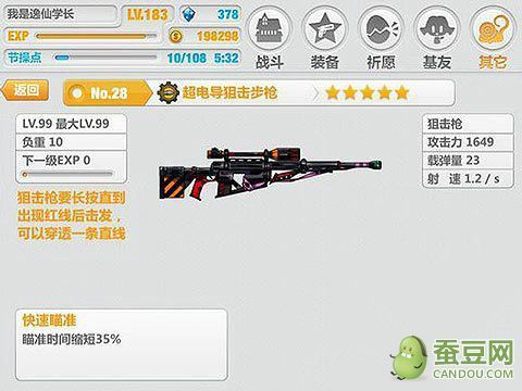 星铁超话是什么？（崩坏学园2武器强化星星）